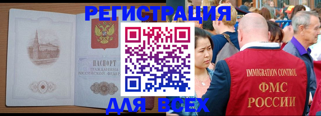 временная регистрация для всех в Угличе