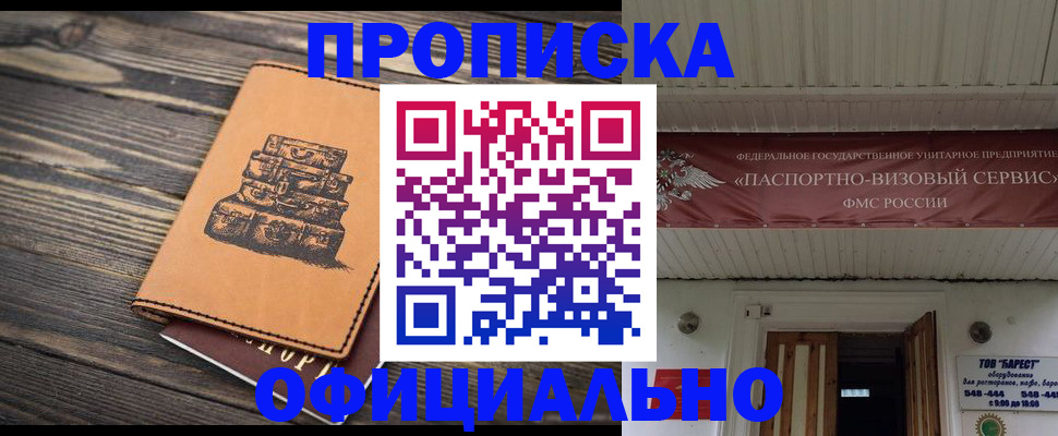 временная регистрация надежно в Угличе