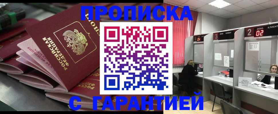 временная регистрация надежно в Угличе