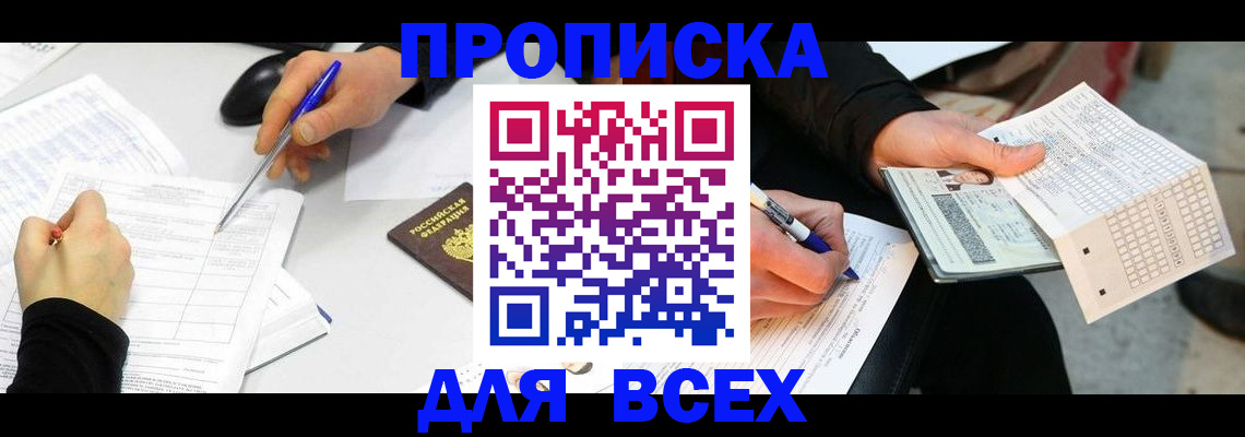 законная регистрация в квартире в Угличе