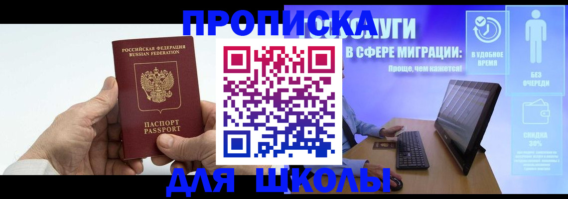 прописка иностранных граждан в Угличе