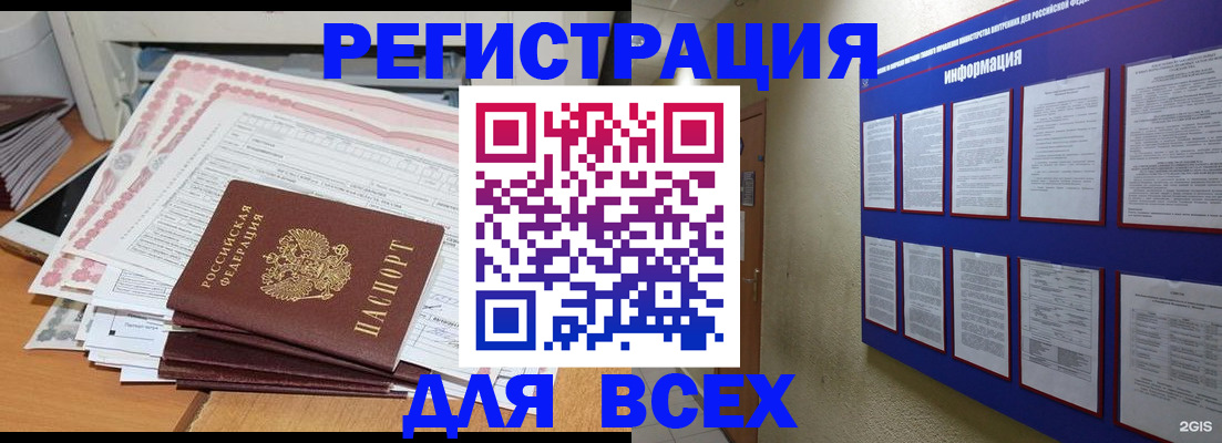 прописка по РВП в Угличе